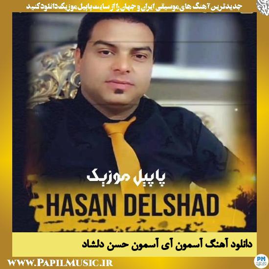 Hassan Delshad Asemon Ay Asemon دانلود آهنگ آسمون آی آسمون از حسن دلشاد